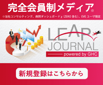 Leap Journal 新規登録はこちら